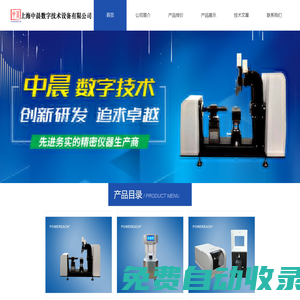 上海中晨數(shù)字技術(shù)設(shè)備有限公司官方網(wǎng)站
