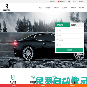 商務(wù)用車_會(huì)議用車_接待用車_外賓接待_租奔馳商務(wù)車_租埃爾法