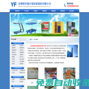 蘇州工具柜-蘇州悅星德倉(cāng)儲(chǔ)設(shè)備制造有限公司