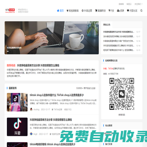 策幻網-短視頻培訓_直播賺錢教學_快手_視頻號[快抖起來]