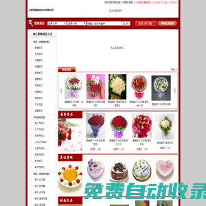 南京鮮花,南京送花,南京鮮花速遞,南京鮮花網,南京鮮花預定,南京花店,南京訂花首選南京送花網