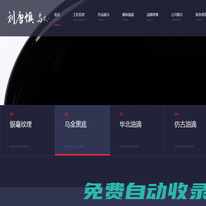 劉唐慎烏衣巷建盞官網(wǎng)_首頁