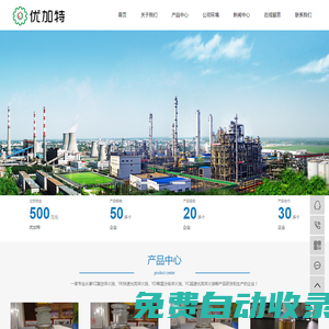 山東優(yōu)加特潤滑油有限公司- YZ真空淬火油,YK快速光亮淬火油,YD等溫分級淬火油,YC超速光亮淬火油