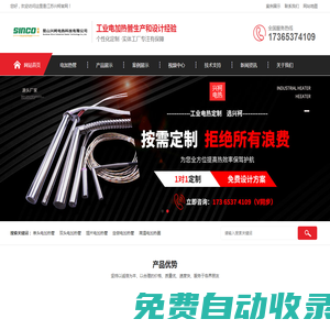 電加熱管_電加熱棒_發熱管_加熱圈實力廠家-[興柯電熱]