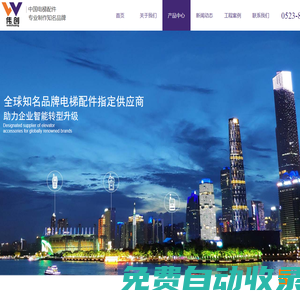 泰州市偉創(chuàng)電梯配件廠