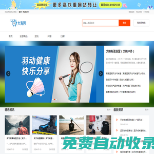 大淘網(wǎng)-教你如何開(kāi)淘寶天貓網(wǎng)店，是店長(zhǎng)運(yùn)營(yíng)的淘寶大學(xué)