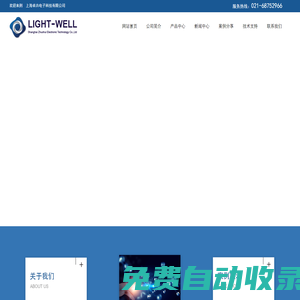 網(wǎng)站首頁(yè)_上海卓卉電子科技有限公司