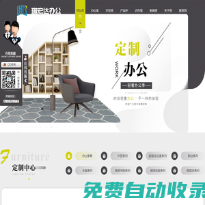 四川前臺(tái)定制廠家_四川辦公沙發(fā)銷售_四川辦公桌椅定制_成都琳宏達(dá)商貿(mào)