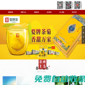 婺牌茶|婺源綠茶|婺牌皇菊|華源茶業(yè)|婺源縣華源茶業(yè)有限責任公司
