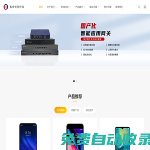 盛世創(chuàng)想科技有限公司_盛世創(chuàng)想科技