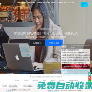 Zoomla!逐浪CMS-領(lǐng)先的CMS與移動互聯(lián)網(wǎng)平臺軟件研發(fā)廠商、北京-上海-南昌三大研發(fā)中心、門戶站群|商城系統(tǒng)|同步支持MSSQL與Oracle優(yōu)質(zhì)CMS解決方案服務商