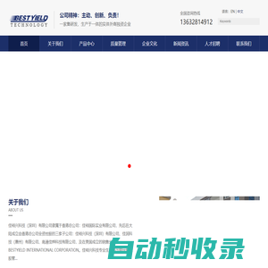 高壓鋼絲編織膠管_編織硅_散熱器_內(nèi)編織|外編織膠管_異型橡膠管-佳裕興科技（深圳）有限公司