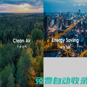 再升，是一種關(guān)于干凈空氣的科技 — 重慶再升科技股份有限公司