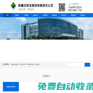 首頁(yè)-新疆玉嬌龍丨新疆電動(dòng)車(chē)丨新疆電動(dòng)巡邏車(chē)丨新疆電動(dòng)消防車(chē)丨新疆電動(dòng)看樓車(chē)丨新疆電動(dòng)觀光車(chē)丨新疆電動(dòng)載貨車(chē)丨烏魯木齊電動(dòng)車(chē)丨烏魯木齊電動(dòng)巡邏車(chē)丨烏魯木齊電動(dòng)消防車(chē)丨新疆玉嬌龍商貿(mào)有限責(zé)任公司