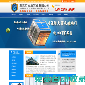 防火窗,鋼質(zhì)甲級(jí)防火窗,不銹鋼甲級(jí)乙級(jí)防火玻璃門廠家,廣東固盾不銹鋼玻璃防火門防火窗廠_東莞市固盾實(shí)業(yè)有限公司不銹鋼門