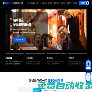 收銀系統(tǒng)_收銀機(jī)_pos收款機(jī)_門店管理系統(tǒng)-客如云
