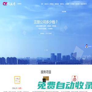 小二科技 - 創(chuàng)業(yè)網(wǎng)一個(gè)幫你創(chuàng)業(yè)的網(wǎng)站!在線查詢注冊公司流程及費(fèi)用和最新政策！
