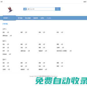 九科星學科網(wǎng)-21世紀K12學科備課命題智能章節(jié)知識點在線出卷組卷系統(tǒng)官網(wǎng)