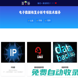 當陽百丫谷網絡科技有限公司