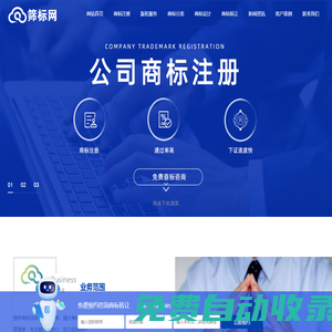 無錫商標(biāo)注冊_轉(zhuǎn)讓_代理_維權(quán)_設(shè)計(jì)_版權(quán)服務(wù)_項(xiàng)目申報(bào)-篩標(biāo)網(wǎng)