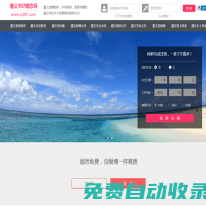 遵義相親網(wǎng)-遵義征婚網(wǎng)-遵義相親服務(wù)中心 - 遵義987婚戀網(wǎng)