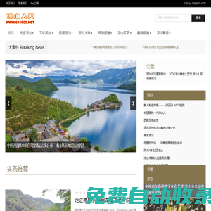 涼山人網(wǎng)