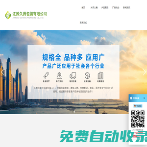 揚(yáng)州木托盤廠家|江蘇木托盤廠家|江蘇鋼帶箱廠家|江蘇久騰包裝有限公司