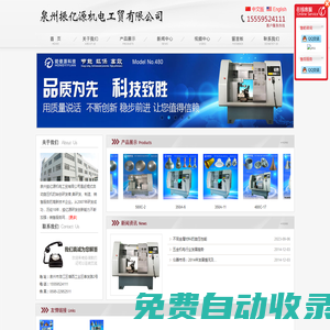 福建泉州振億源機電工貿(mào)有限公司 數(shù)控旋壓機 數(shù)控旋壓機床 趕棍式旋壓機 全自動數(shù)控旋壓機 五軸數(shù)控旋壓機 自動旋壓機械  旋壓機床 金屬旋壓機 燈罩旋壓機 燈具數(shù)控旋壓機 全自動旋壓機