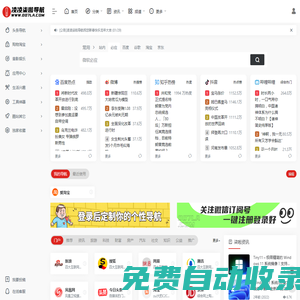 凌凌柒啦導(dǎo)航 | 安利有趣網(wǎng)站 連接無(wú)限世界