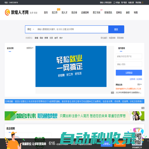敦煌人才網(wǎng)_敦煌最新招聘信息_敦煌招聘網(wǎng)