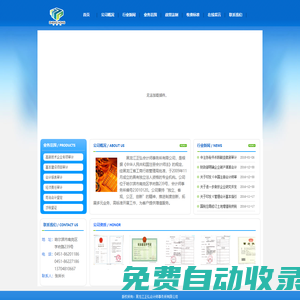 黑龍江正弘會計師事務(wù)所有限公司