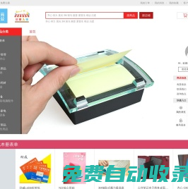 廣州匯元辦公用品官網(wǎng)_廣州辦公文具勞保用品批發(fā)配送平臺(tái)_辦公設(shè)備辦公耗材打印耗材_辦公用品清單及價(jià)格_廣州一站式辦公用品采購服務(wù)平臺(tái)