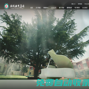 國開教育集團(tuán)