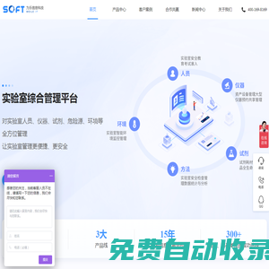 實驗室管理系統(tǒng)_實驗室管理軟件（lims)_高校實驗室管理系統(tǒng)-為樂信息科技