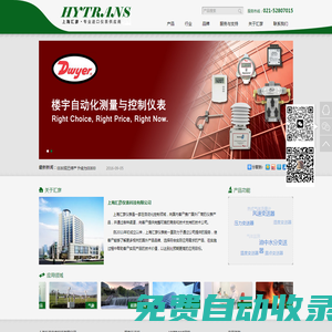 上海匯彥,專業(yè)進口儀表供應(yīng)商??-??上海匯彥儀表科技有限公司
