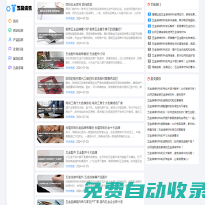 五金資訊網-五金資訊信息大全
