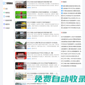 二零四救援網(wǎng)——救援信息資訊大全