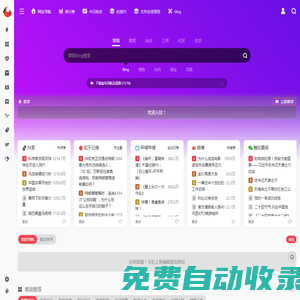 血鳥導航 | 網站網址導航,辦公網址大全連接世界,記錄您的點點滴滴！