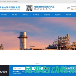 進口球閥-進口蝶閥-進口刀閘閥-進口高壓電磁閥-進口三通調節(jié)閥-德國洛克泵閥-上海衡意流體控制有限公司