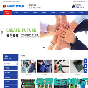 PCB抄板_電路板制作仿造設計焊接_stc單片機解密開發__線路板復制_河北首博電子科技有限公司