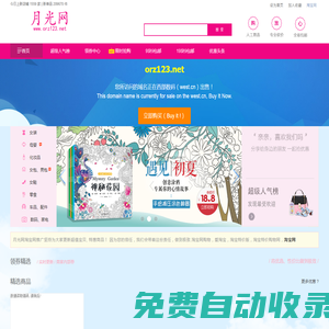 淘寶網(wǎng)頁(yè)版,淘寶網(wǎng)精選優(yōu)惠商品導(dǎo)航 - 愛淘寶