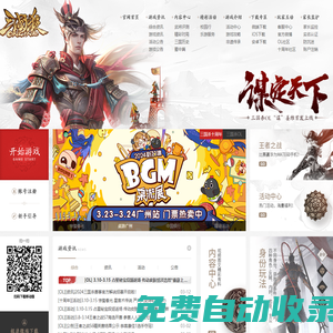 《三國殺》官網-全新2025版-聰明人玩的游戲！