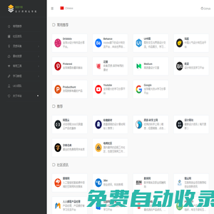 WebStack.cc - 設(shè)計師網(wǎng)址導航