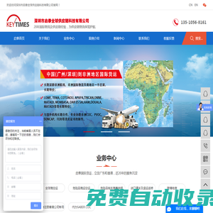 非洲海運_退運返修_危險品運輸-深圳市啟泰全球供應(yīng)鏈科技有限公司