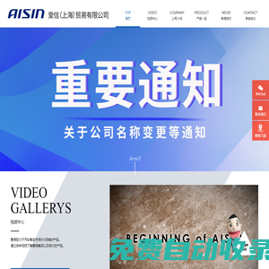 愛信機油_潤滑油_變速箱油品牌_AISIN添加劑-愛信（上海）貿易有限公司