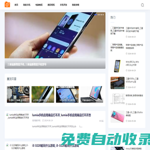 數(shù)碼生活網(wǎng)-提供智能手機(jī)和手機(jī)評(píng)測(cè)大全