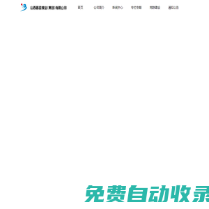 山西晉盂煤業(yè)（集團(tuán)）有限公司_山西晉盂集團(tuán)物資電商采購(gòu),煤炭競(jìng)價(jià)銷售平臺(tái)