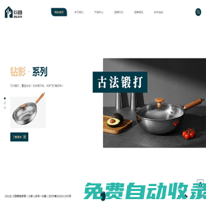 寧波衍路智能家居有限公司