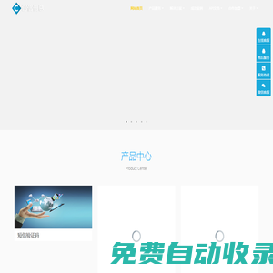 創(chuàng)信信息-短信接口、閃信、視頻短信、彩信、流量、語音驗證及通知