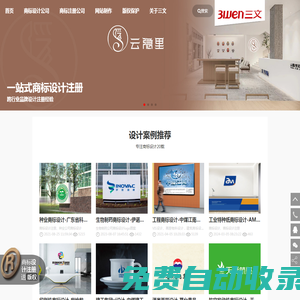 logo設(shè)計(jì)-廣州知名企業(yè)商標(biāo)設(shè)計(jì)商標(biāo)注冊公司-三文品牌